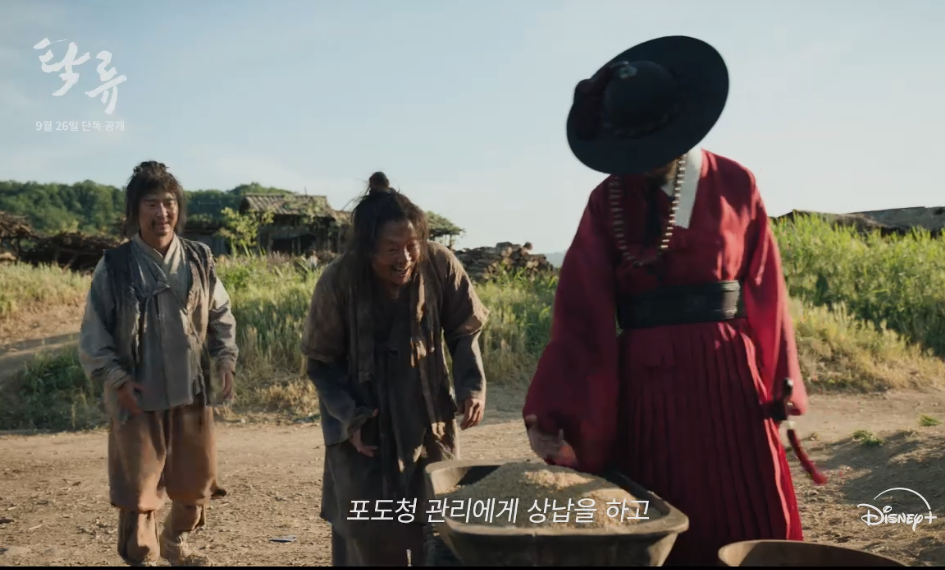 탁류 드라마