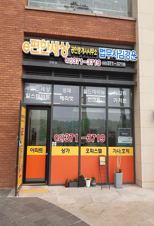 법무사김경운