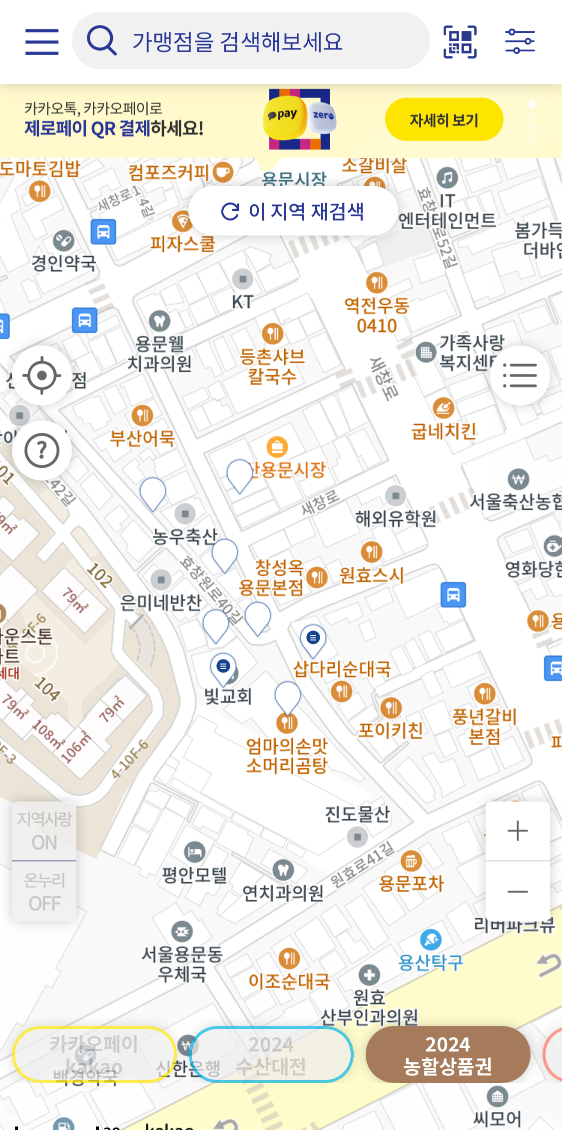 농할상품권-9월-발행일정-사용처