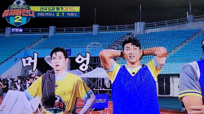 어쩌다벤져스 골키퍼 이형택 선수가 볼을 놓치자 망연자실해하는 이장군, 김준호 선수