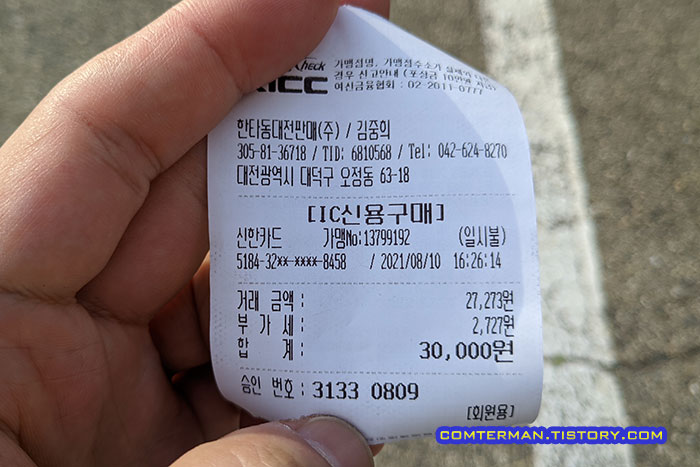 티스테이션 타이어 패치 수리 비용