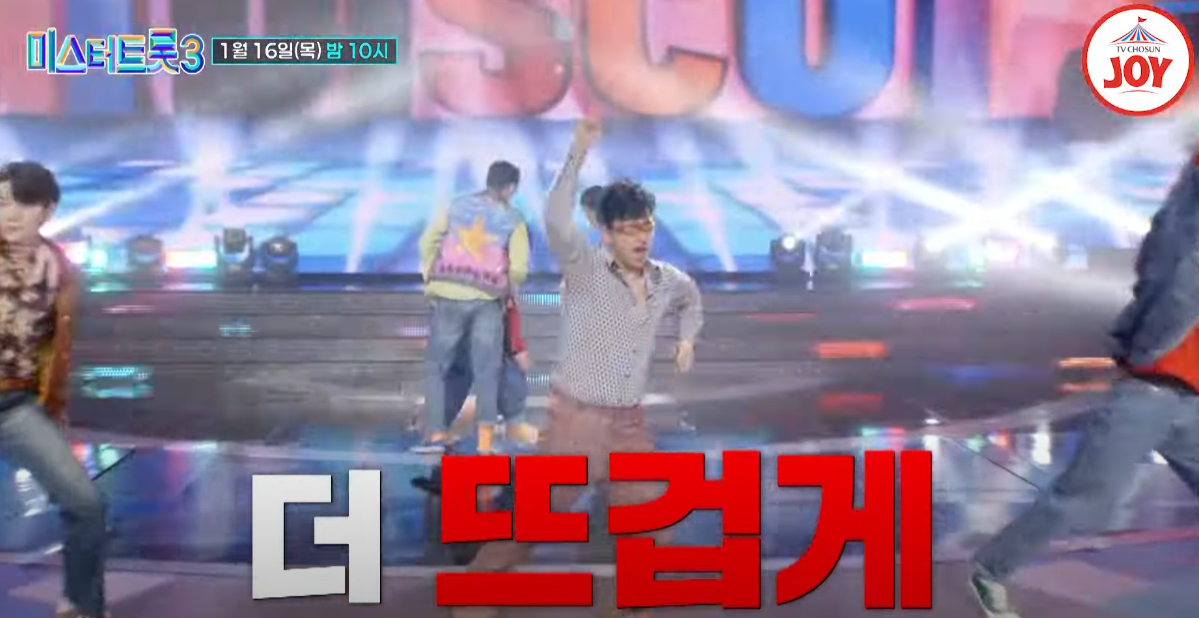 미스터-트롯3-투표하기