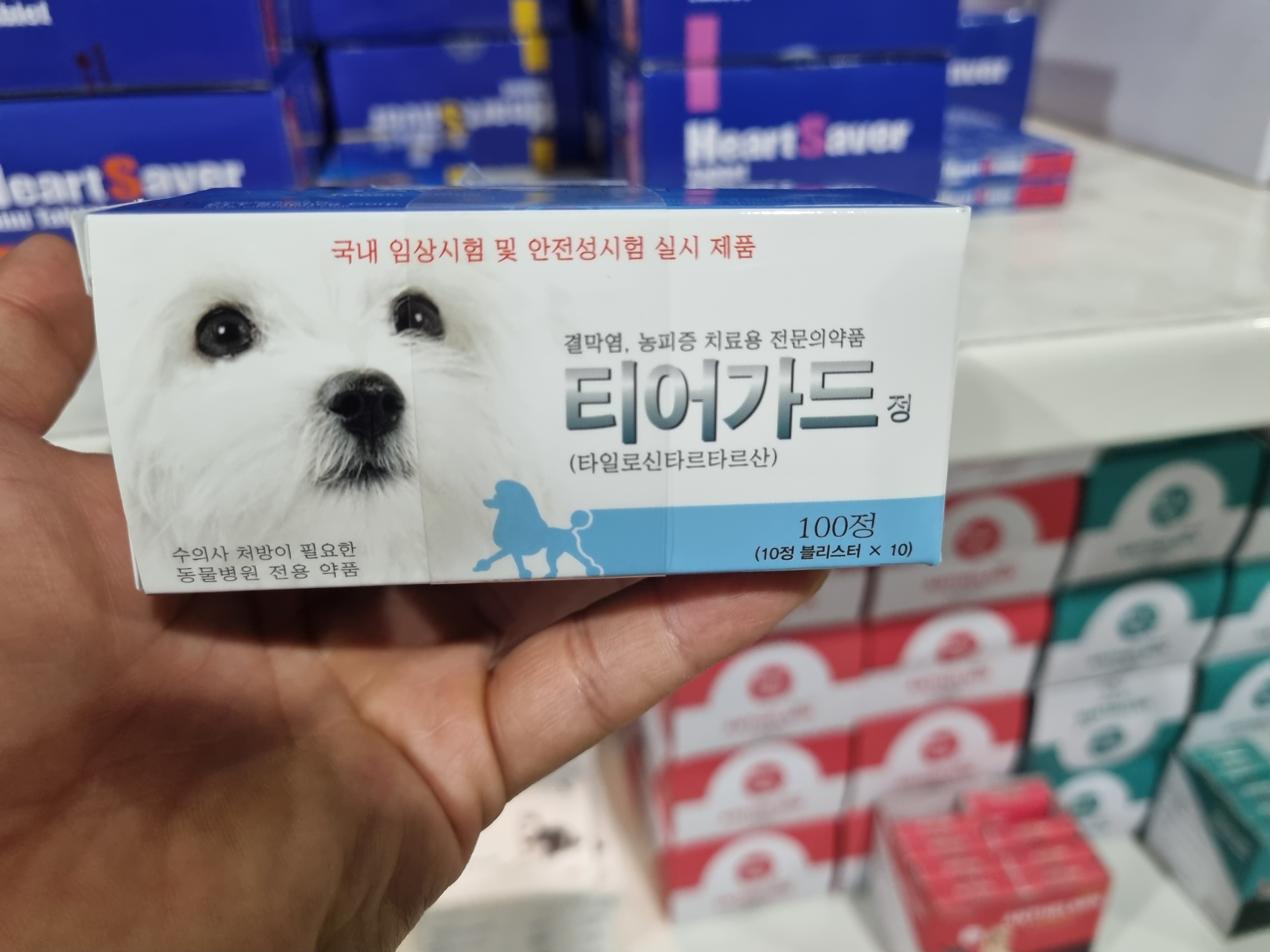 강아지눈물자국치료제