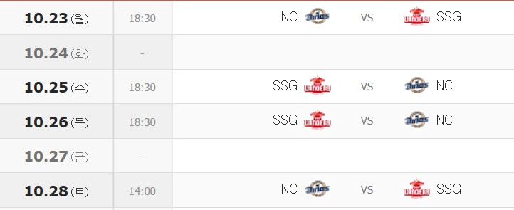ssg 랜더스 준플레이오프 일정