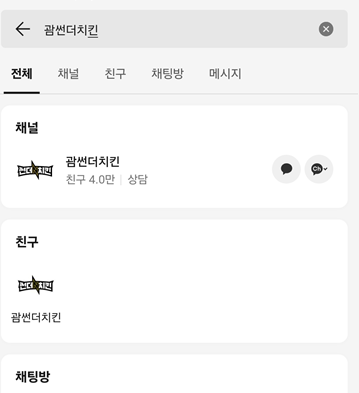 괌 썬더치킨 배달 메뉴 영업시간 팁 총정리
