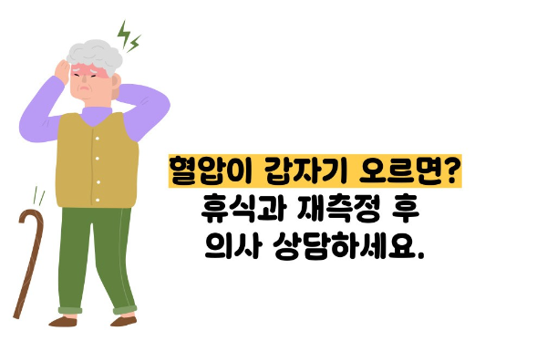 50대 혈압 정상수치