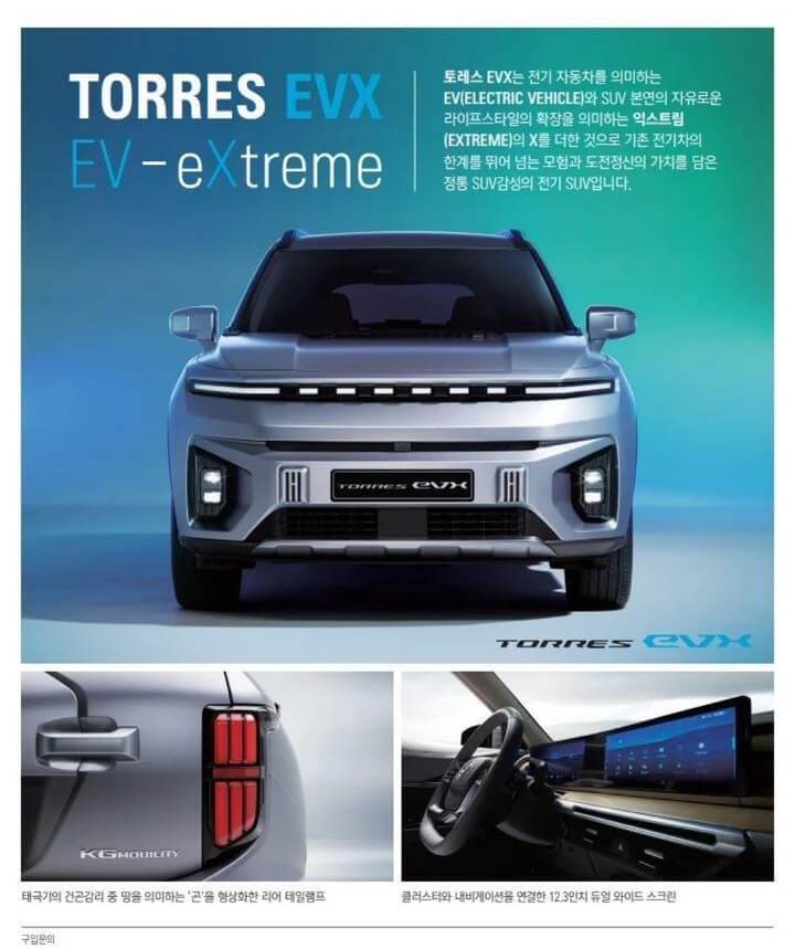 토레스 EVX 사전예약 출시일 보조금 가격 배터리 보증기간