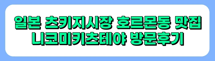 신개념 해외 맛집 프로젝트 팝업상륙작전 출연진, 방송시간, 재방송 일정 소개