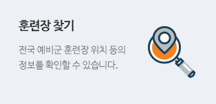 예비군 훈련