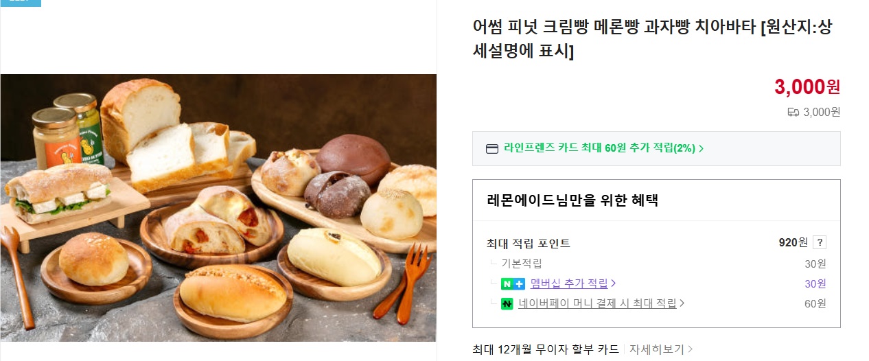 생활의달인-밀죽-소금빵-