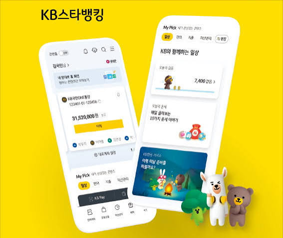 KB국민은행 정보 유출