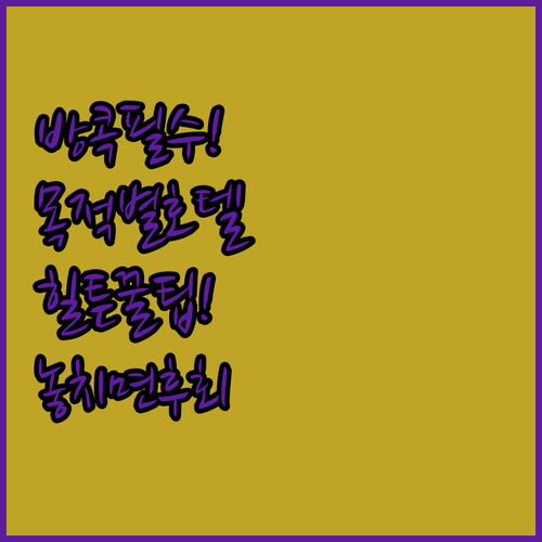 방콕 여행 목적별 호텔 선택 가이드 ..