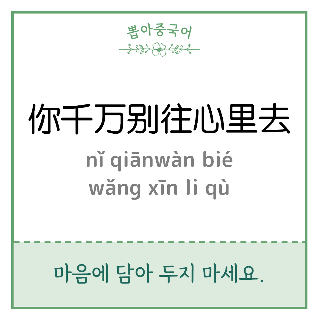 중국어 한마디