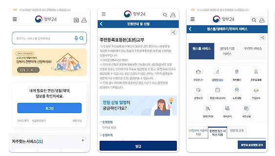 모바일 신분증 발급 방법 실물 주민등록증