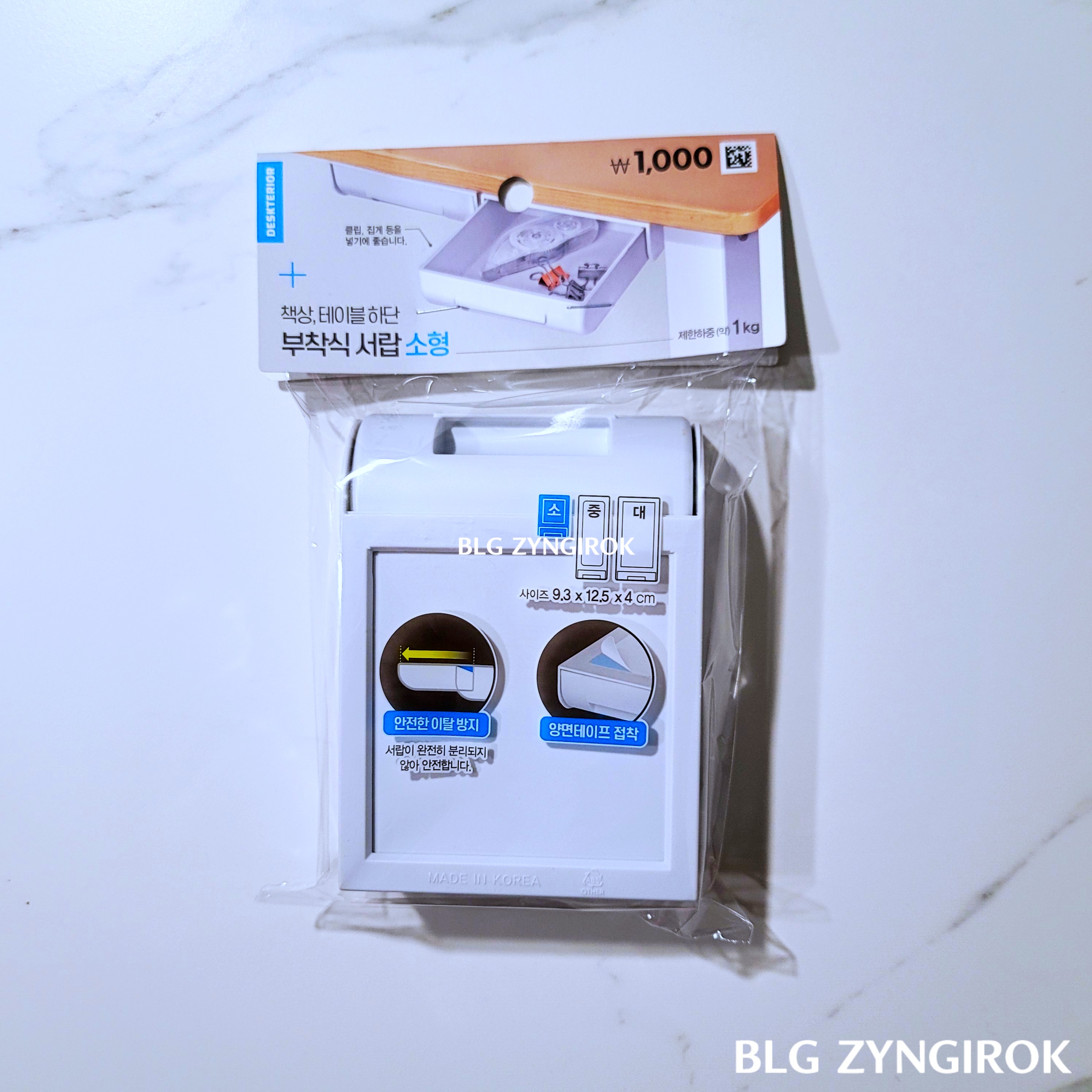 부착형-서랍-앞면-모습이다.