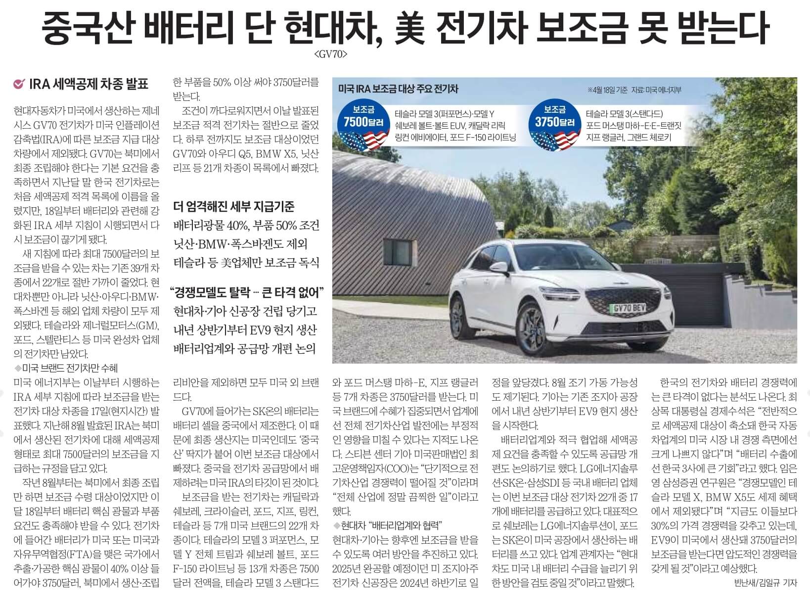 4월19일 신문스크랩12