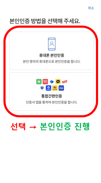 인천공항 스마트패스 등록방법 준비물 후기