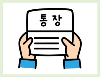 은행별 통장사본 모바일 발급방법 총정리 (2025 최신)