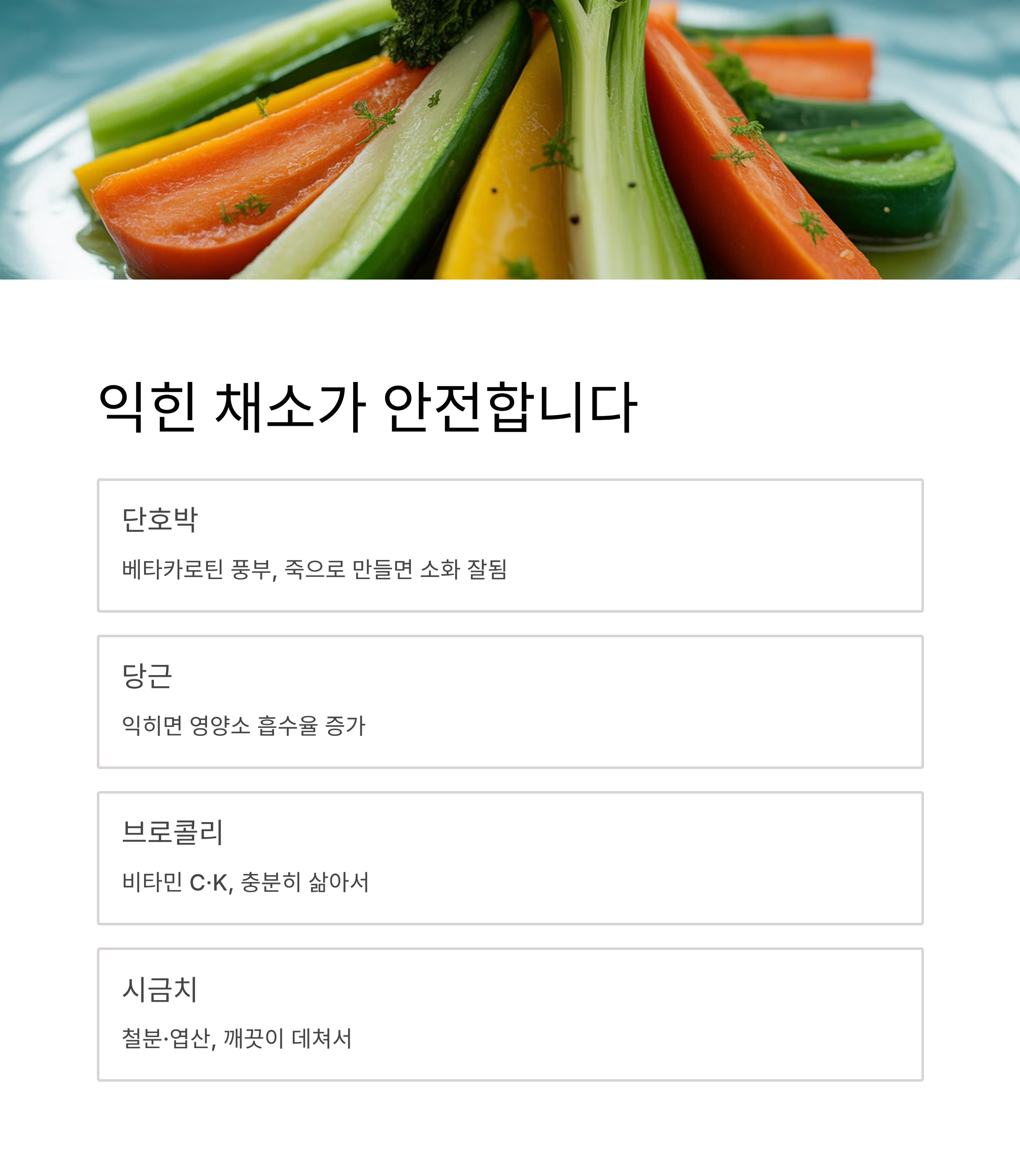 백혈구 낮을때 좋은 음식