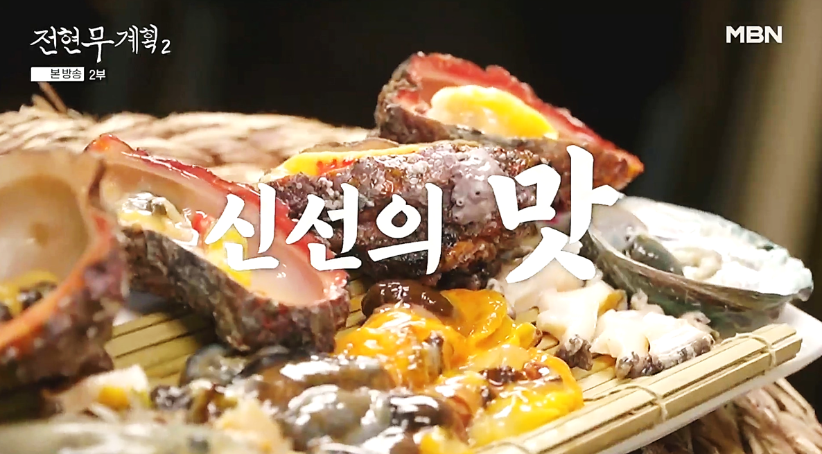 통영 다찌 맛집 은하수다찌의 신선한 해산물