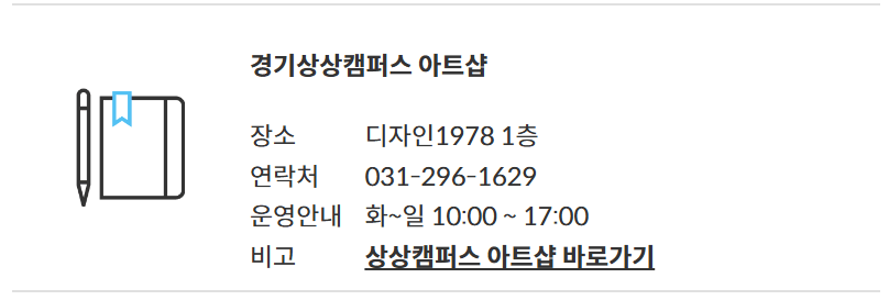 경기상상캠퍼스