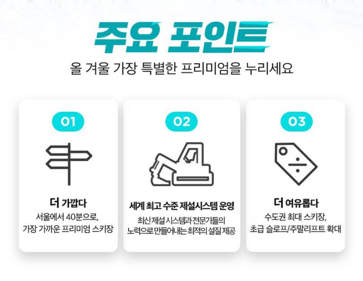 전국 스키장 시즌권 최저가 구매
