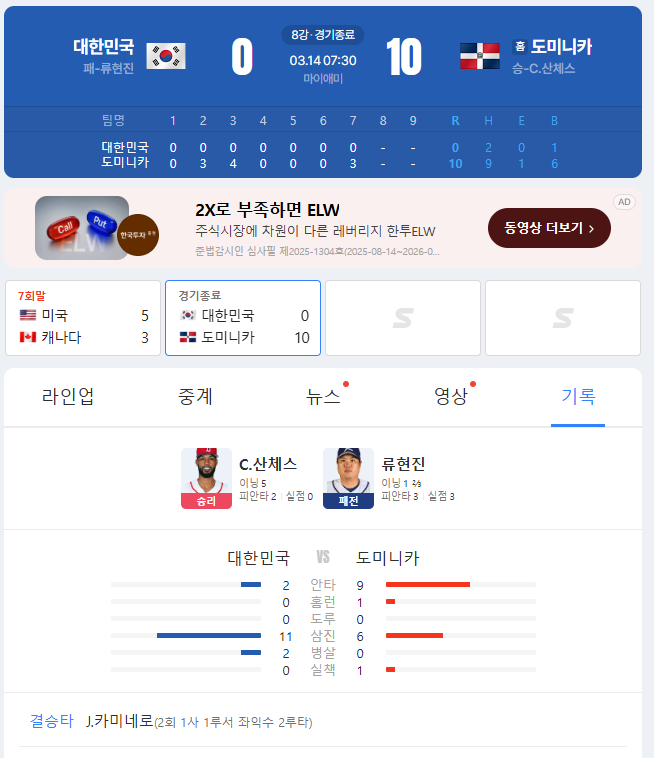 콜드게임 이란?