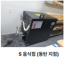 음식물처리기 설치사례