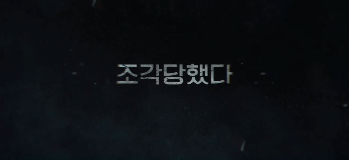 디즈니 플러스 드라마 조각도시 기본정보, 등장인물, OTT