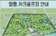 함평 파크골프장 예약하는 썸네일 이미지