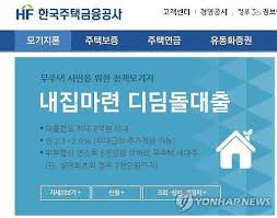 디딤돌대출