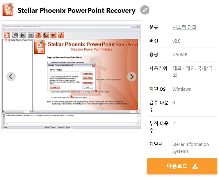 Stellar-Phoenix-PowerPoint-Recovery