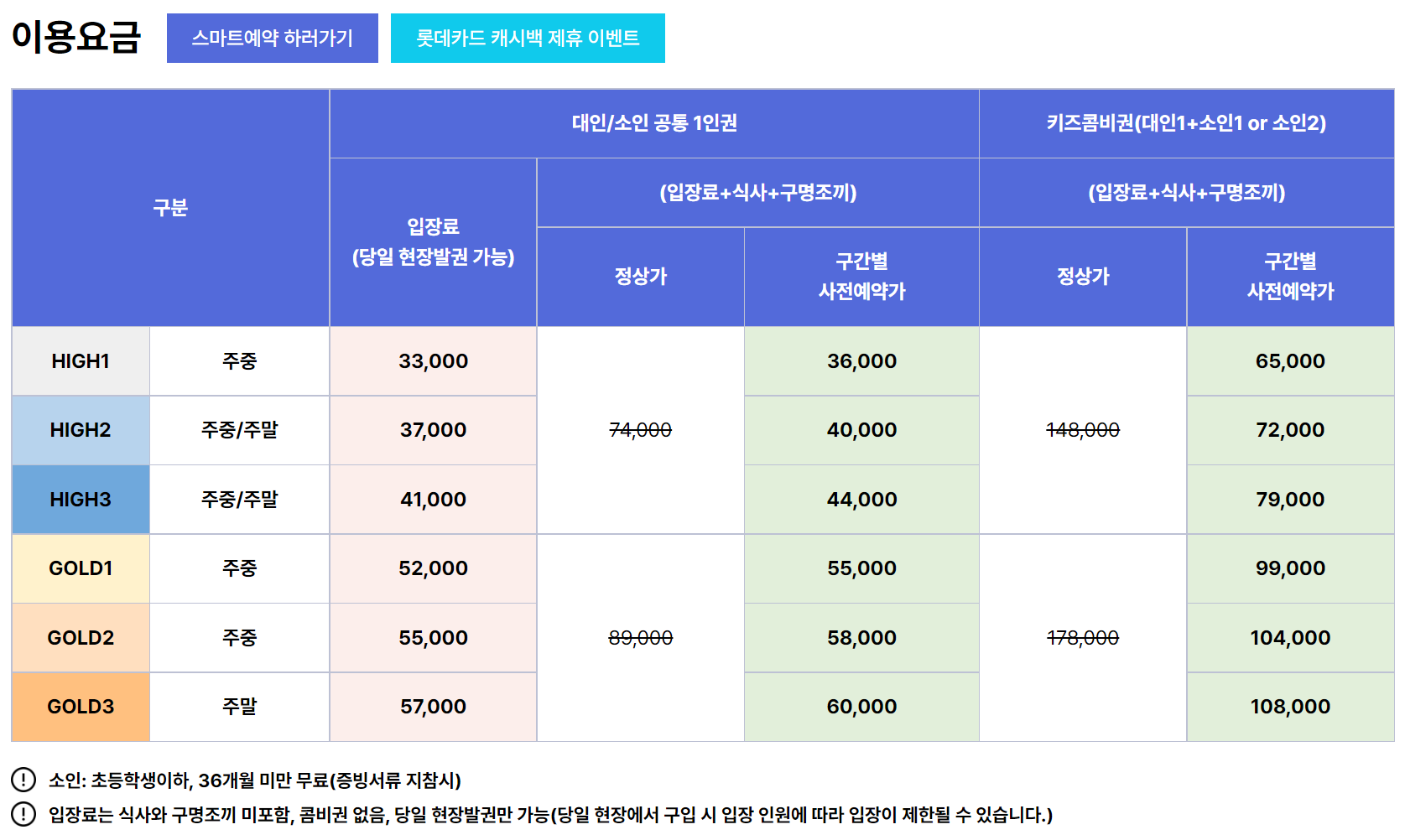 이용요금 안내 이미지