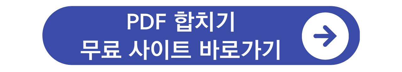 PDF 용량 줄이기