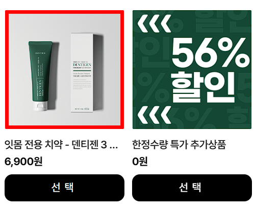 덴티오클린 구강 유산균 내돈내산 후기