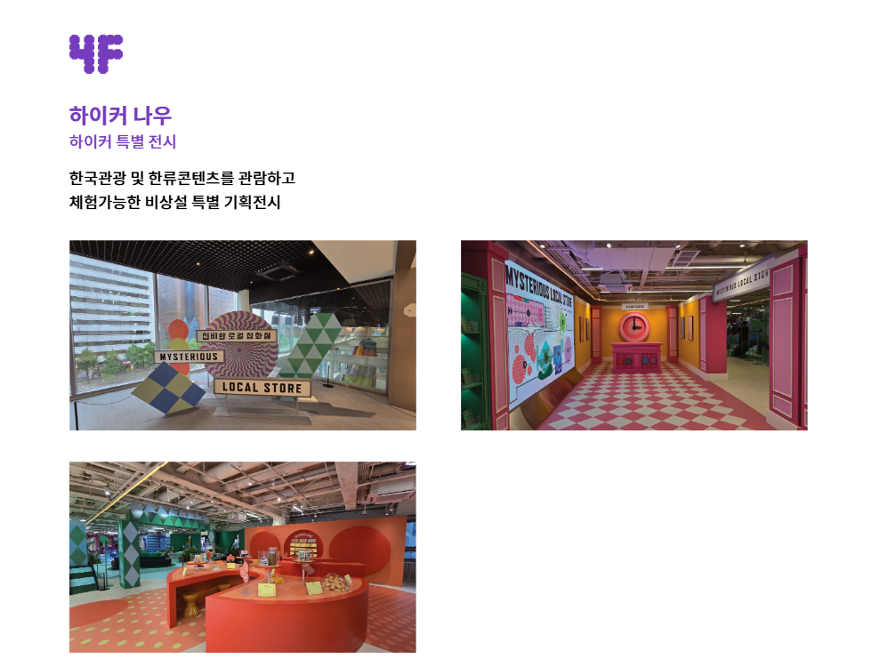 하이커 그라운드 프로그램 예약