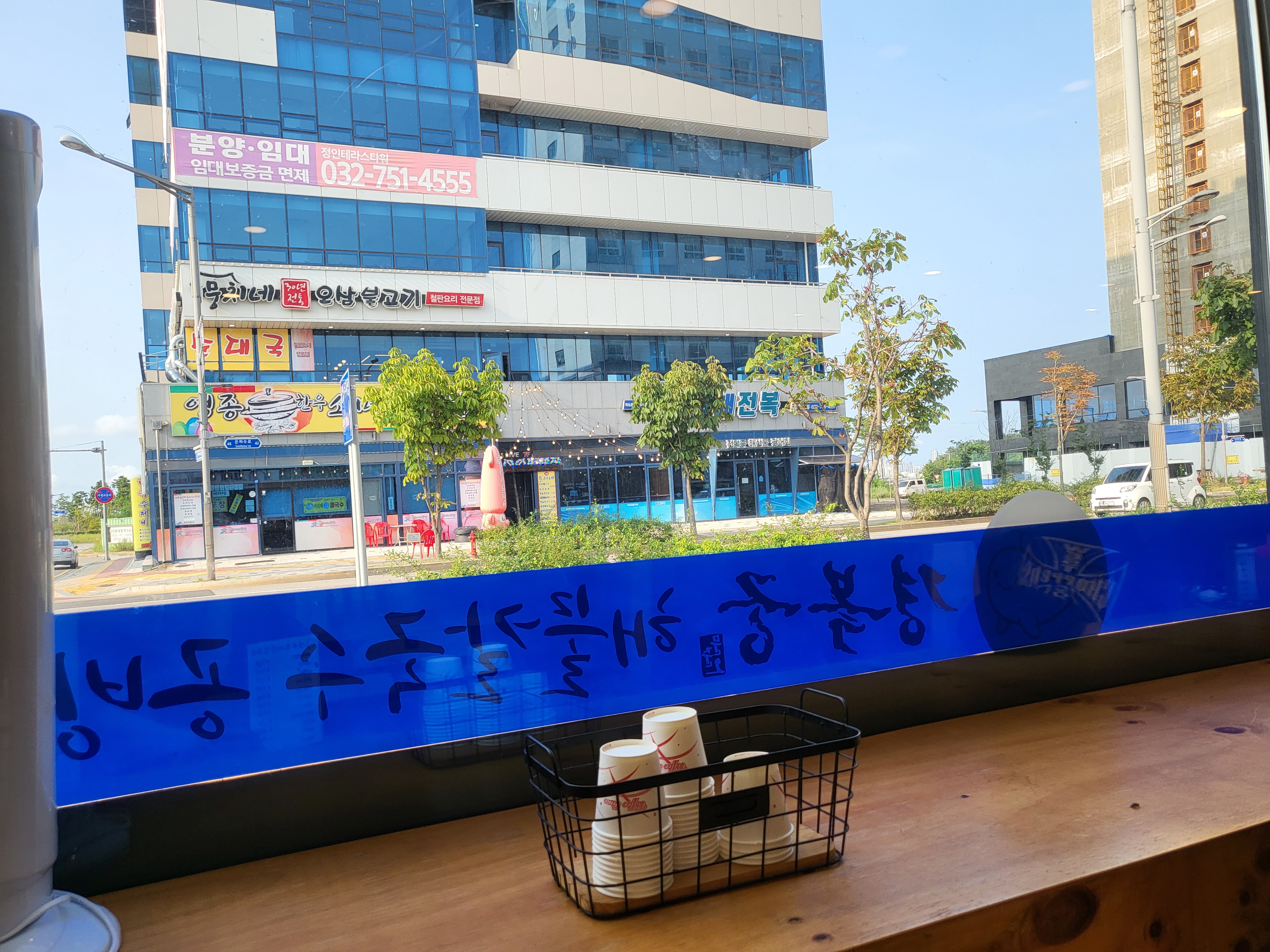 고래 해물 칼국수 - 테이블 컵