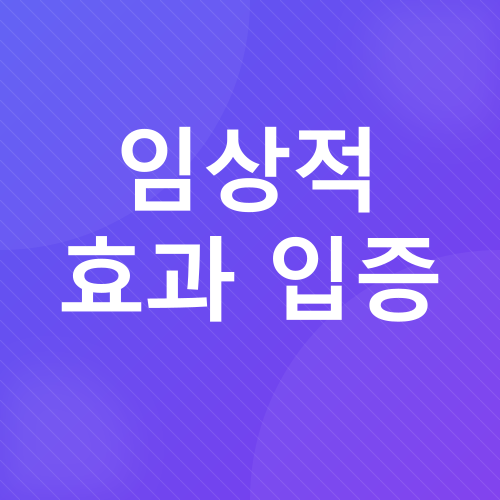 당뇨 관리_4