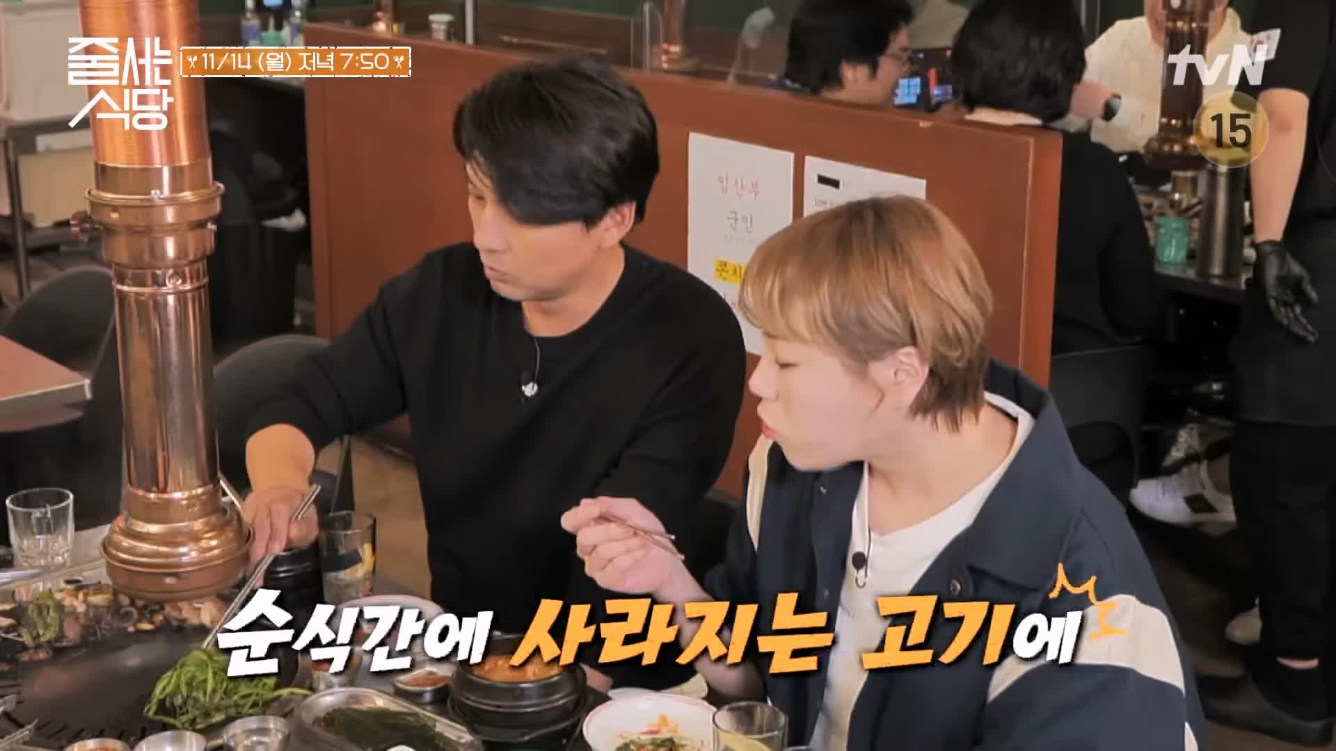 줄서는식당 41회 이필모 목살 5cm 두툼 뚱목살 삼겹살 가브리살 꽈리고추 고사리 구이 냉라면 된장솥밥 맛집 추천 소개