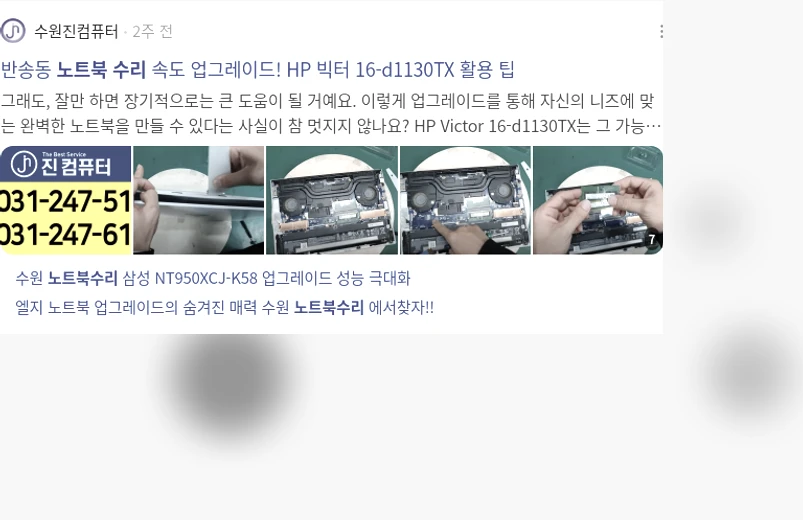 노트북 수리_1_subsection