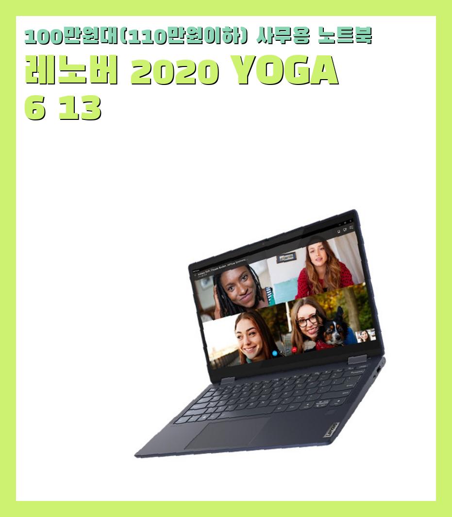 100만원대(110만원이하) 사무용 노트북