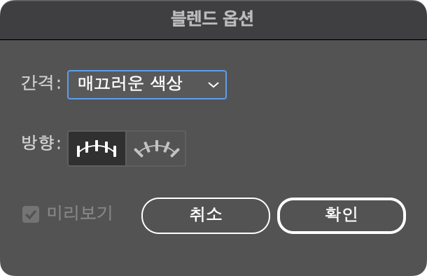 블랜드 옵션