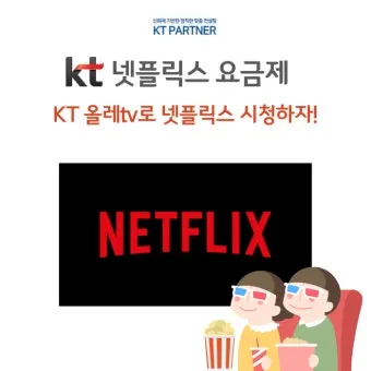 넷플릭스 요금제가격광고형 요금제 베이직프리미업스탠다드차이종류변경할인 등 총정리로_19