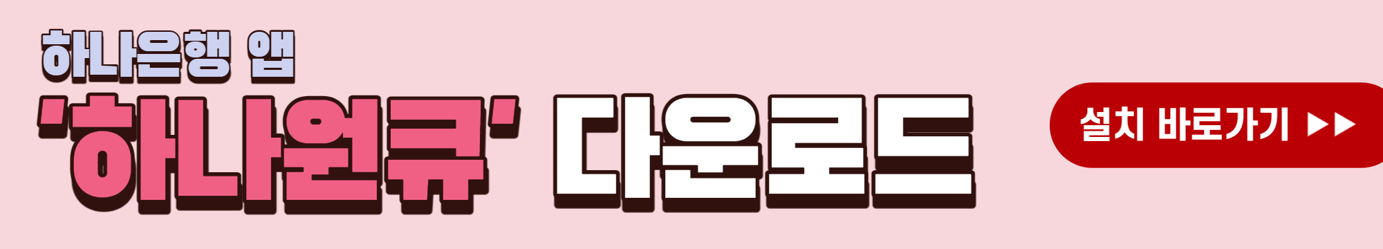 하나 아이키움 적금