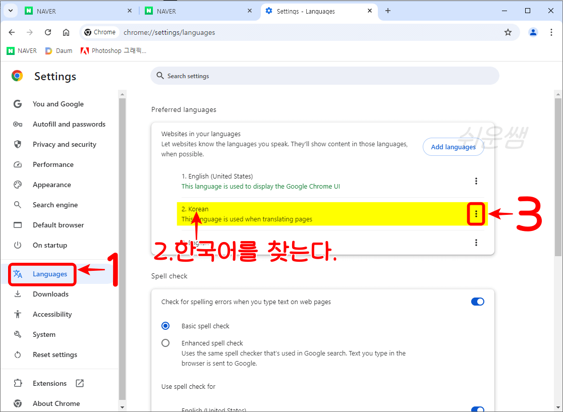 크롬 언어 설정 순서 이미지