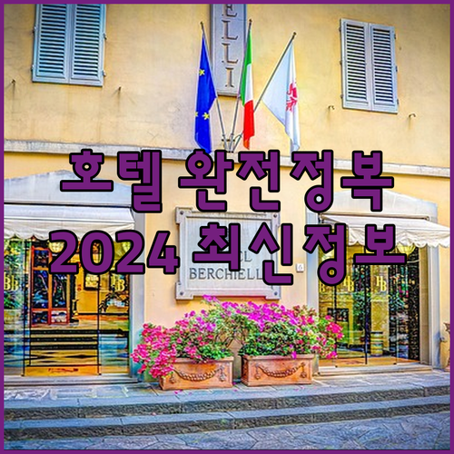 타슈켄트 호텔 완전정복! 바덴바덴 호..