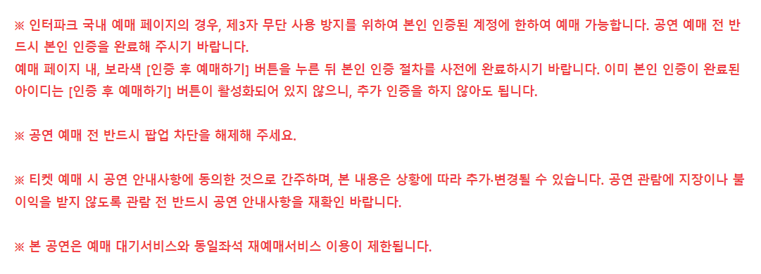 임영웅 콘서트 예매