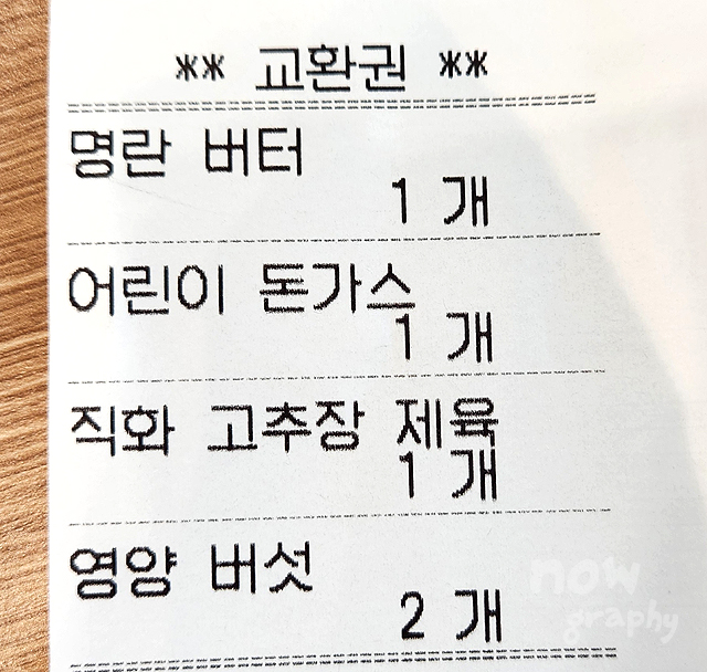 처인휴게소
