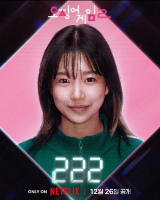 오징어게임 시즌2 - 12
