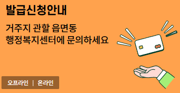 농식품바우처발급 신청